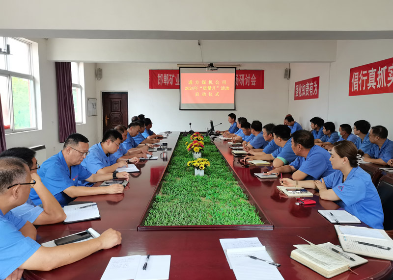 2024.09.03葛伟伟 召开“质量月”活动部署会.jpg